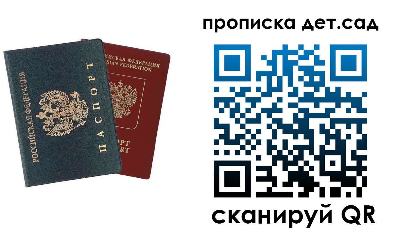 прописка в квартире в Астрахани