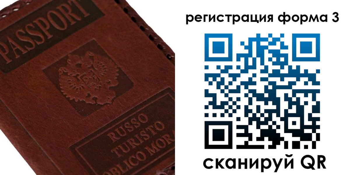 прописка ребенка в Астрахани