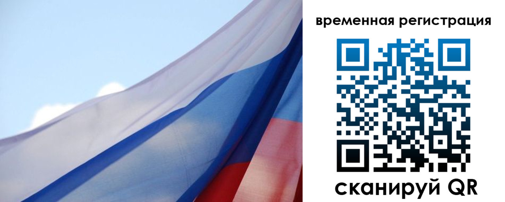 купить прописку в Астрахани